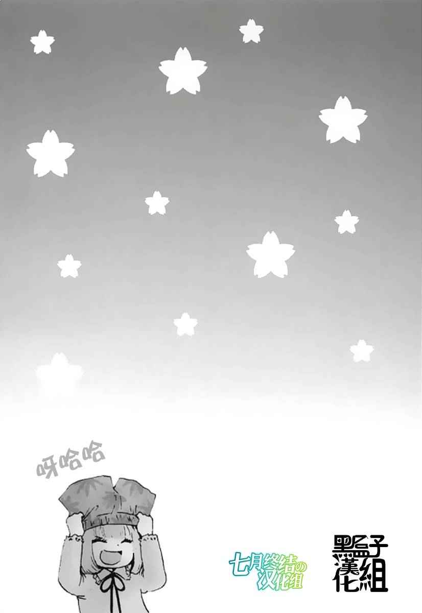 《初中学历劳动者开始的高中生活》漫画最新章节第5话免费下拉式在线观看章节第【38】张图片