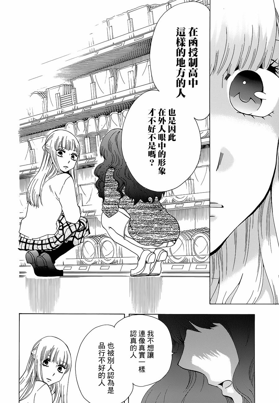 《初中学历劳动者开始的高中生活》漫画最新章节第15话免费下拉式在线观看章节第【27】张图片
