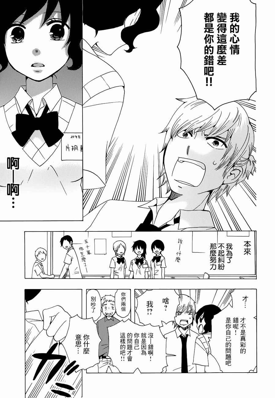 《初中学历劳动者开始的高中生活》漫画最新章节第13话免费下拉式在线观看章节第【12】张图片