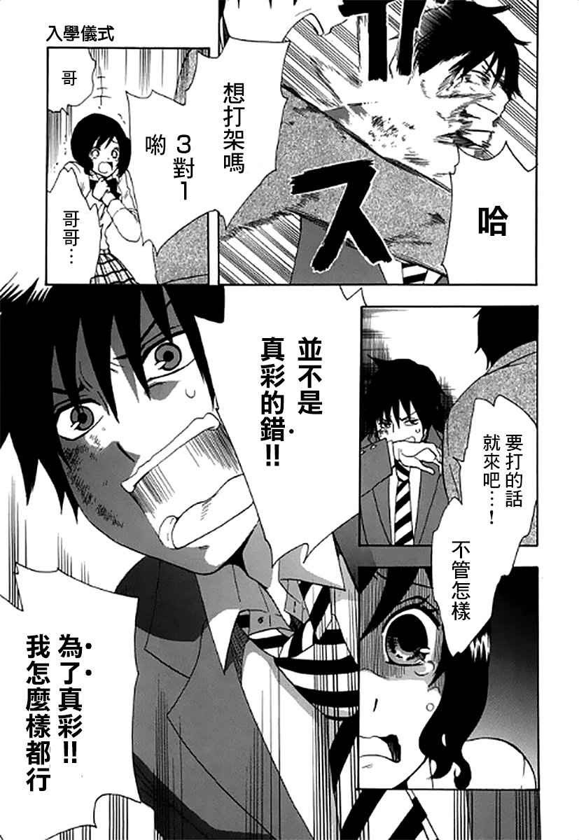 《初中学历劳动者开始的高中生活》漫画最新章节第1话免费下拉式在线观看章节第【46】张图片