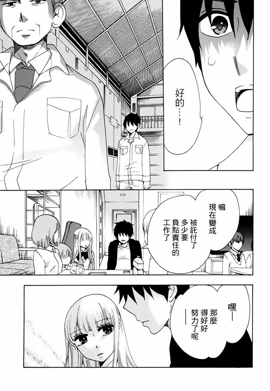 《初中学历劳动者开始的高中生活》漫画最新章节第18话免费下拉式在线观看章节第【10】张图片