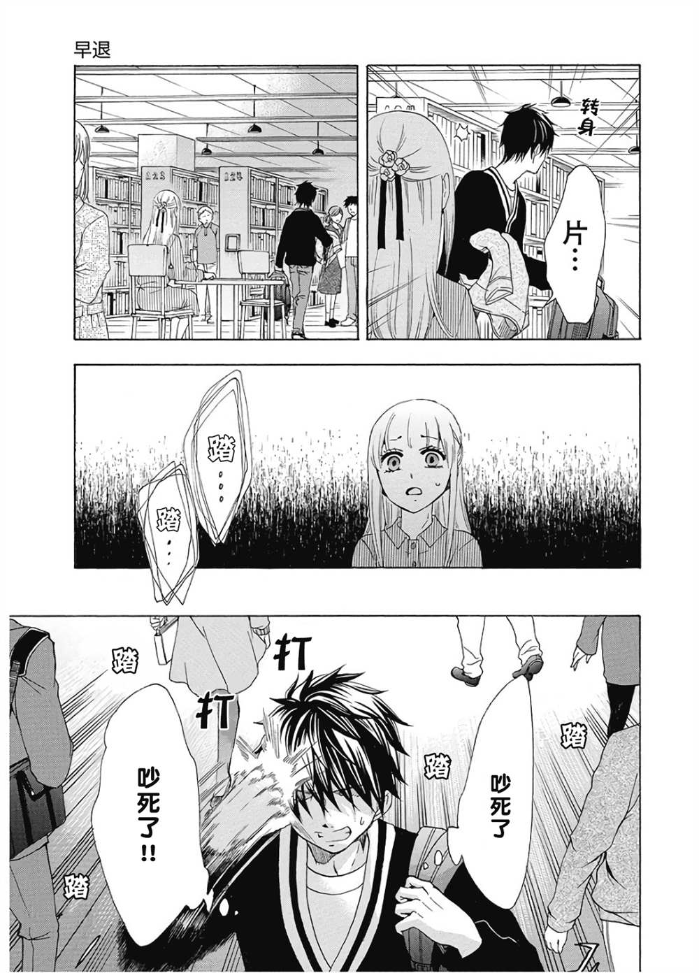 《初中学历劳动者开始的高中生活》漫画最新章节第35话免费下拉式在线观看章节第【17】张图片