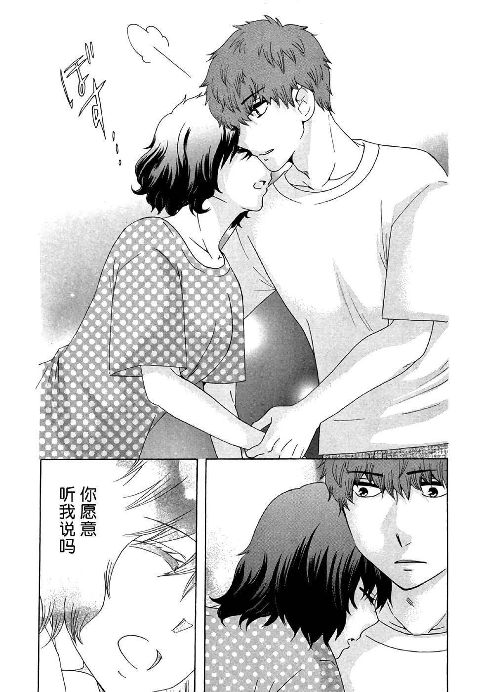 《初中学历劳动者开始的高中生活》漫画最新章节第28话免费下拉式在线观看章节第【21】张图片