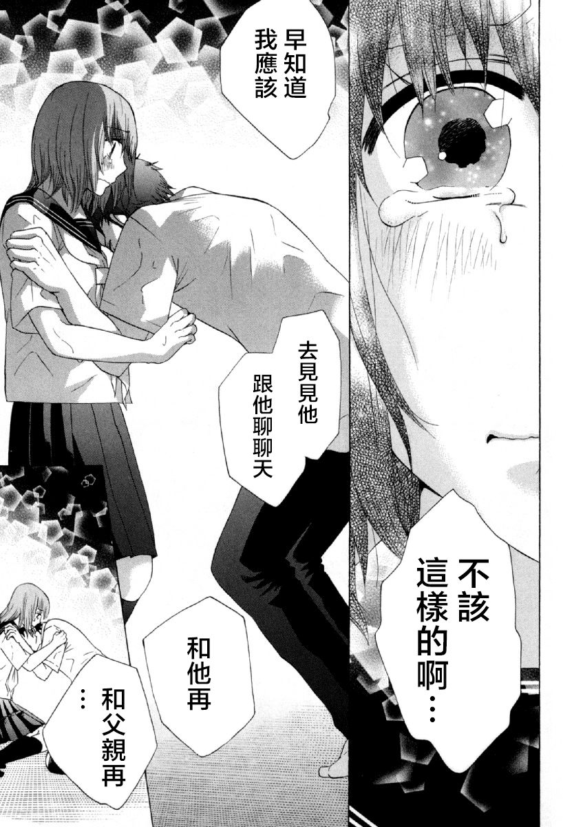 《初中学历劳动者开始的高中生活》漫画最新章节第24话免费下拉式在线观看章节第【41】张图片