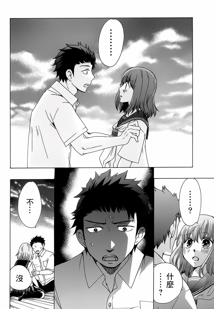 《初中学历劳动者开始的高中生活》漫画最新章节第22话免费下拉式在线观看章节第【40】张图片