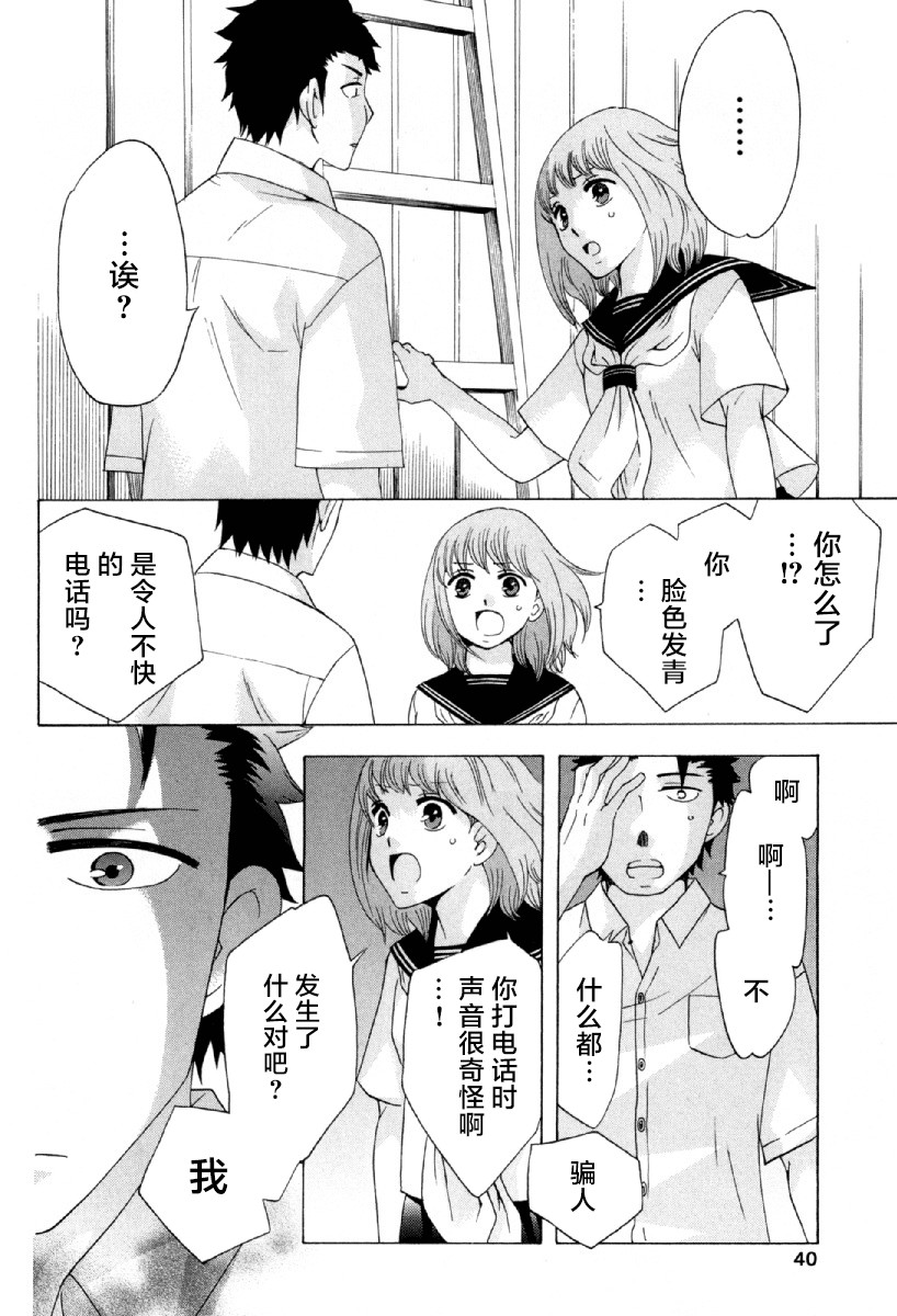 《初中学历劳动者开始的高中生活》漫画最新章节第23话免费下拉式在线观看章节第【41】张图片