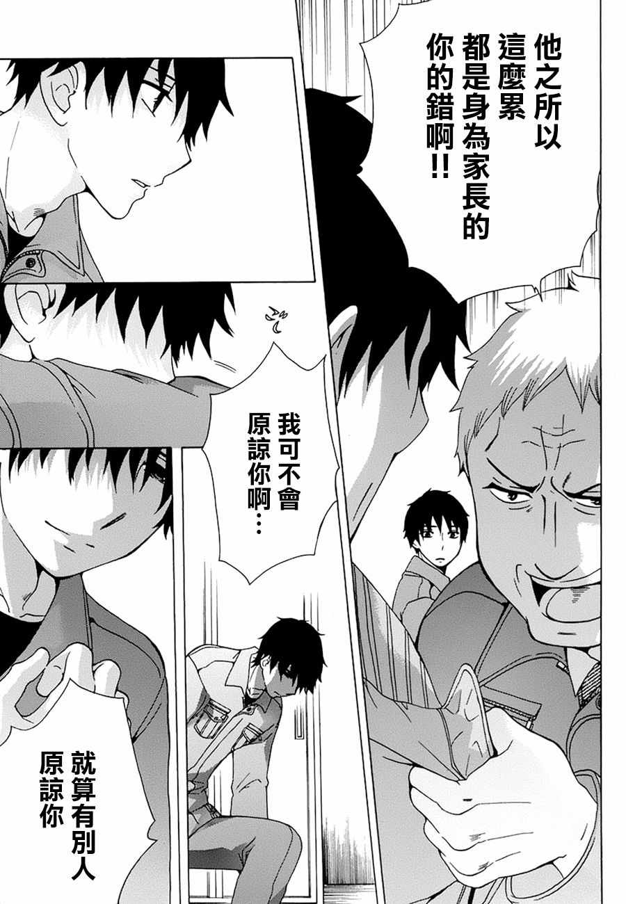 《初中学历劳动者开始的高中生活》漫画最新章节第19话免费下拉式在线观看章节第【35】张图片