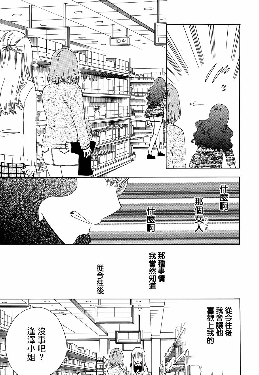 《初中学历劳动者开始的高中生活》漫画最新章节第15话免费下拉式在线观看章节第【32】张图片