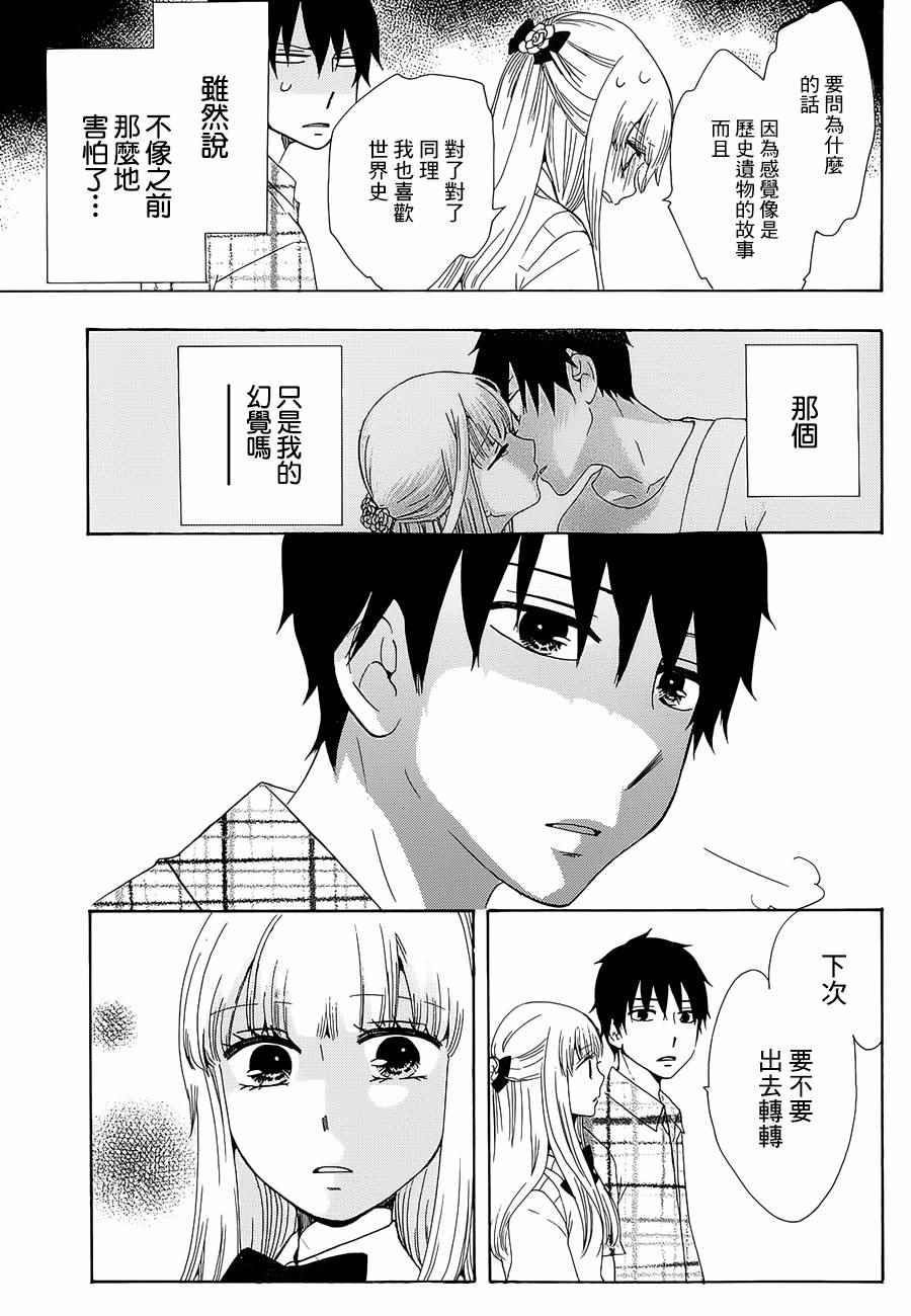 《初中学历劳动者开始的高中生活》漫画最新章节第13话免费下拉式在线观看章节第【6】张图片
