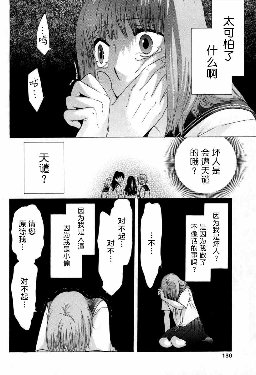 《初中学历劳动者开始的高中生活》漫画最新章节第25话免费下拉式在线观看章节第【36】张图片