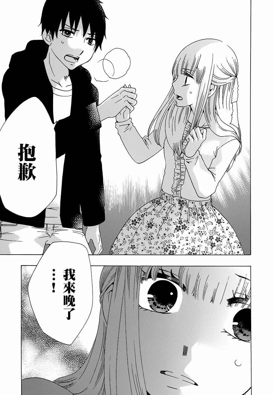 《初中学历劳动者开始的高中生活》漫画最新章节第16话免费下拉式在线观看章节第【31】张图片