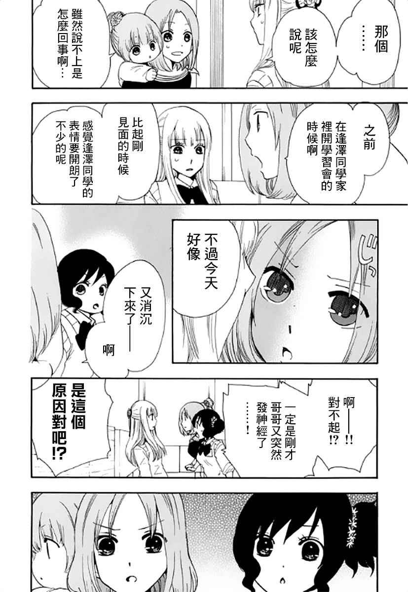 《初中学历劳动者开始的高中生活》漫画最新章节第5话免费下拉式在线观看章节第【23】张图片