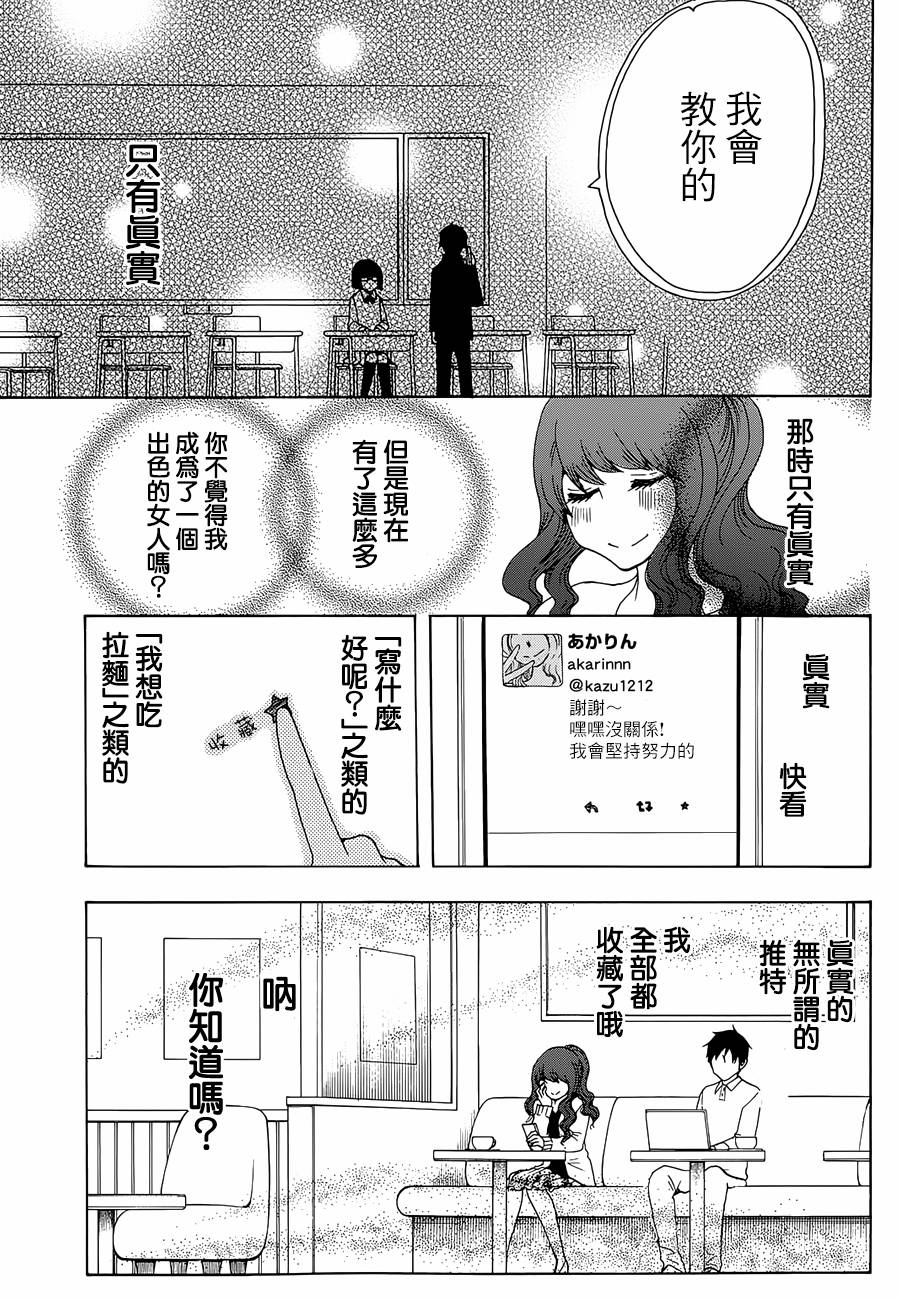 《初中学历劳动者开始的高中生活》漫画最新章节第15话免费下拉式在线观看章节第【20】张图片