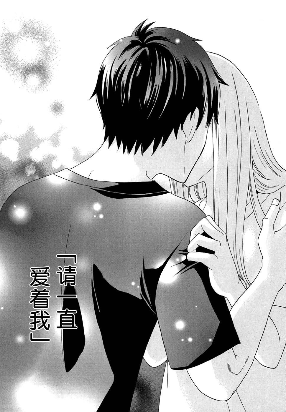 《初中学历劳动者开始的高中生活》漫画最新章节第28话免费下拉式在线观看章节第【39】张图片