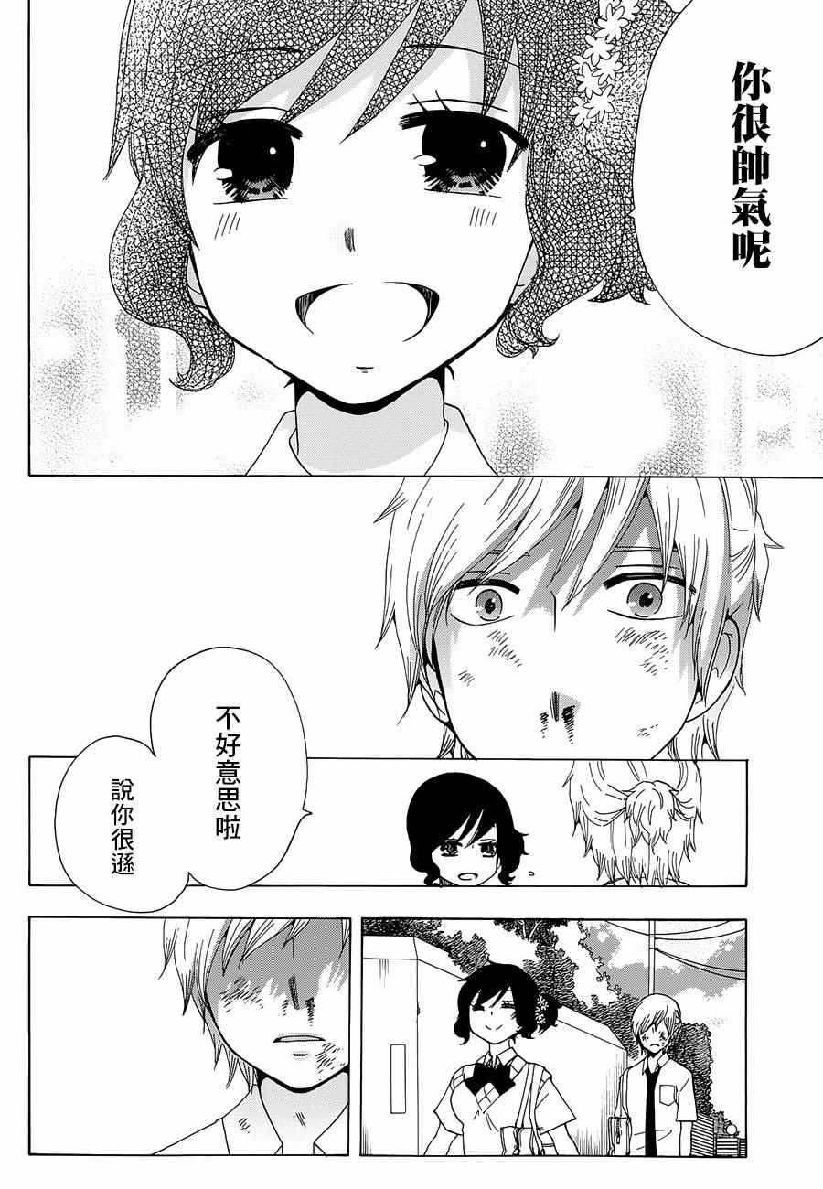 《初中学历劳动者开始的高中生活》漫画最新章节第13话免费下拉式在线观看章节第【35】张图片