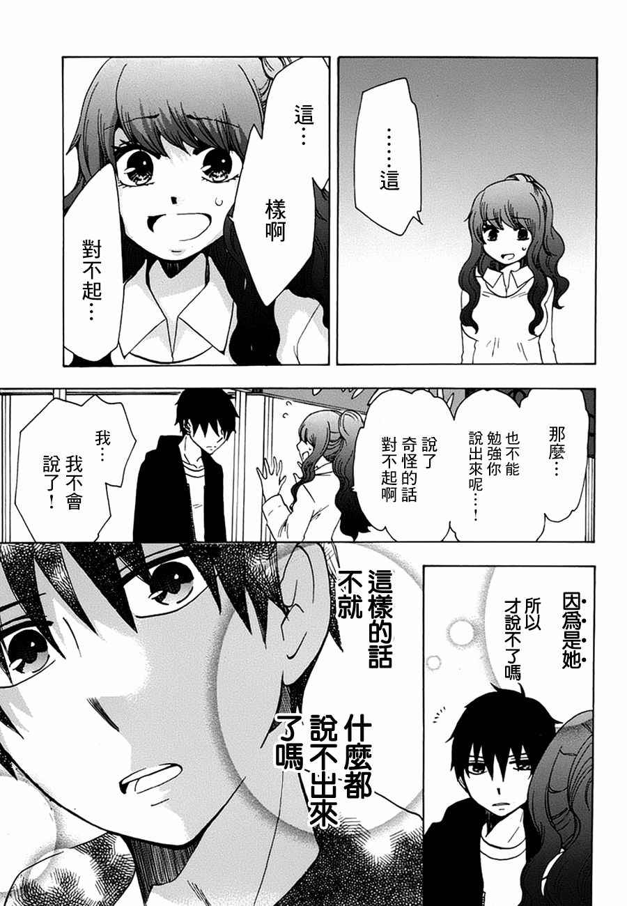 《初中学历劳动者开始的高中生活》漫画最新章节第17话免费下拉式在线观看章节第【40】张图片