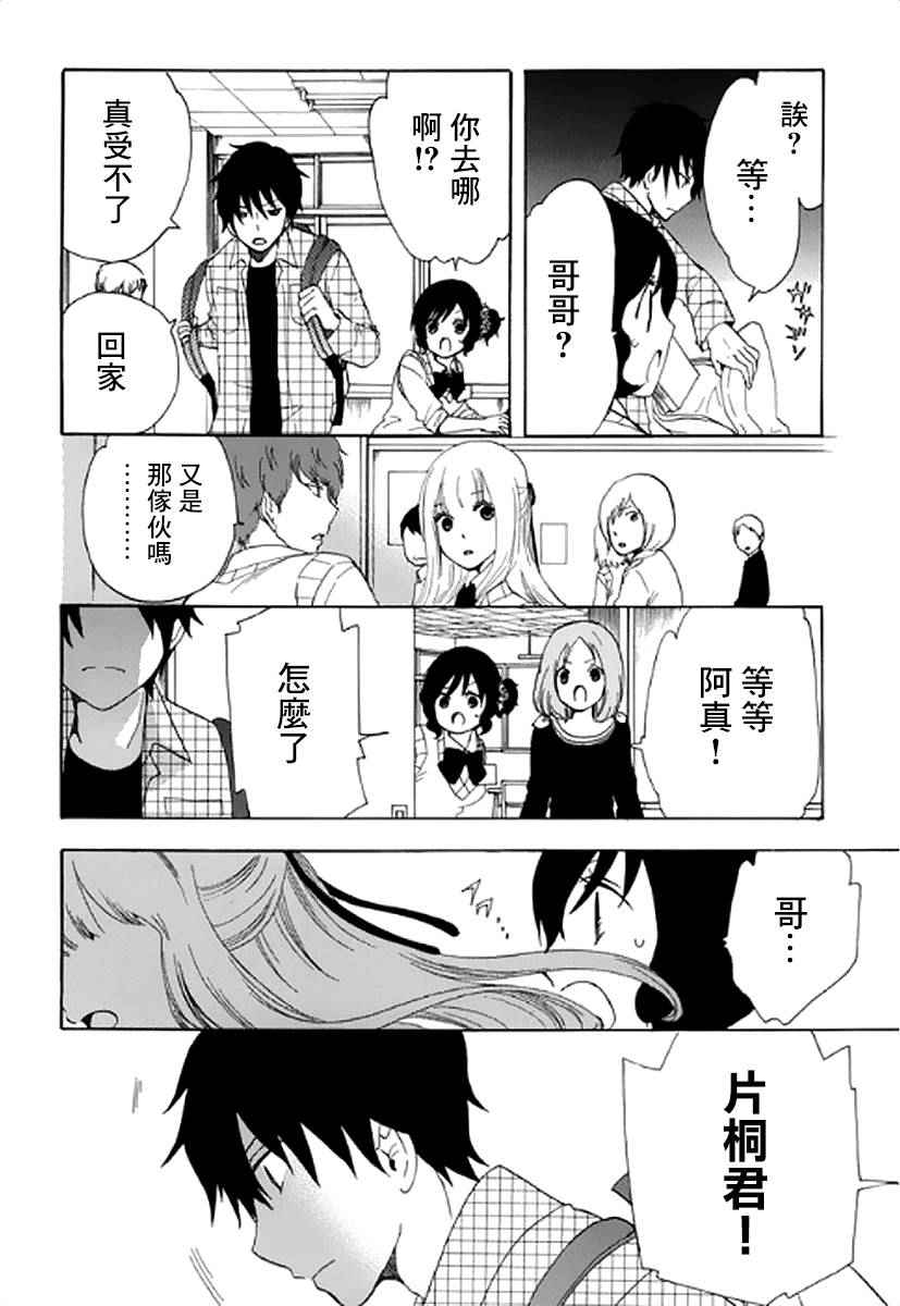 《初中学历劳动者开始的高中生活》漫画最新章节第5话免费下拉式在线观看章节第【19】张图片