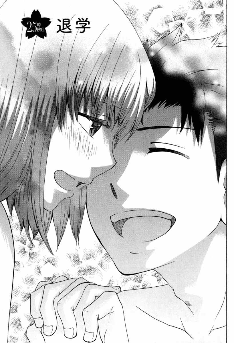 《初中学历劳动者开始的高中生活》漫画最新章节第25话免费下拉式在线观看章节第【1】张图片