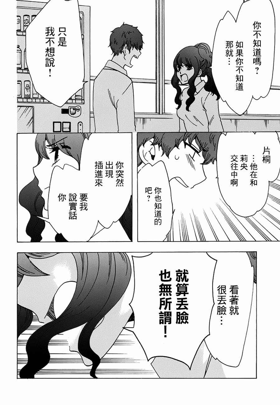 《初中学历劳动者开始的高中生活》漫画最新章节第17话免费下拉式在线观看章节第【17】张图片