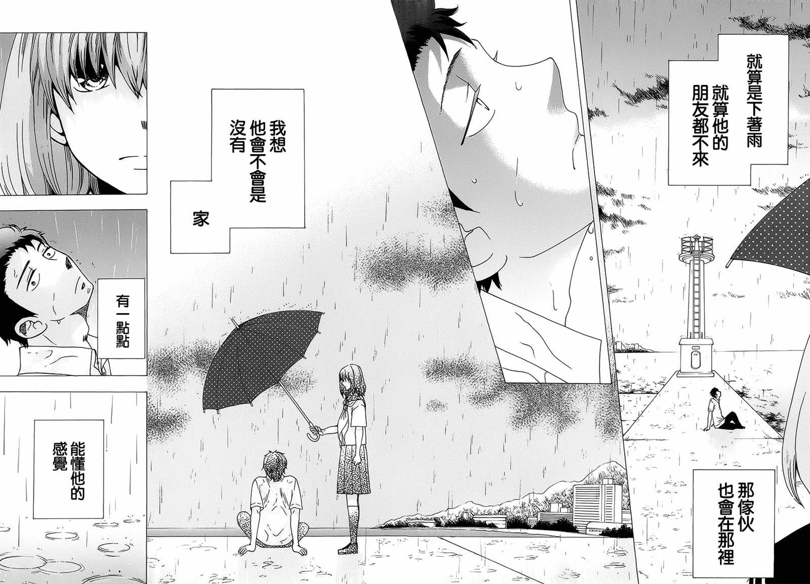 《初中学历劳动者开始的高中生活》漫画最新章节第22话免费下拉式在线观看章节第【11】张图片