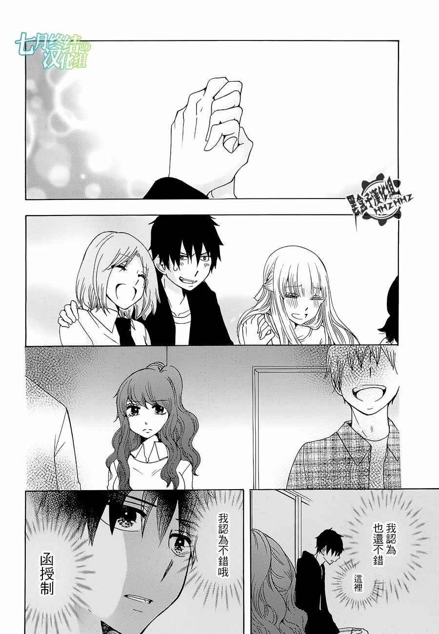 《初中学历劳动者开始的高中生活》漫画最新章节第17话免费下拉式在线观看章节第【5】张图片