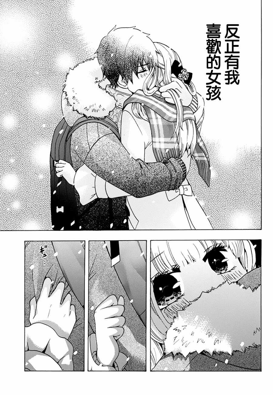 《初中学历劳动者开始的高中生活》漫画最新章节第19话免费下拉式在线观看章节第【43】张图片