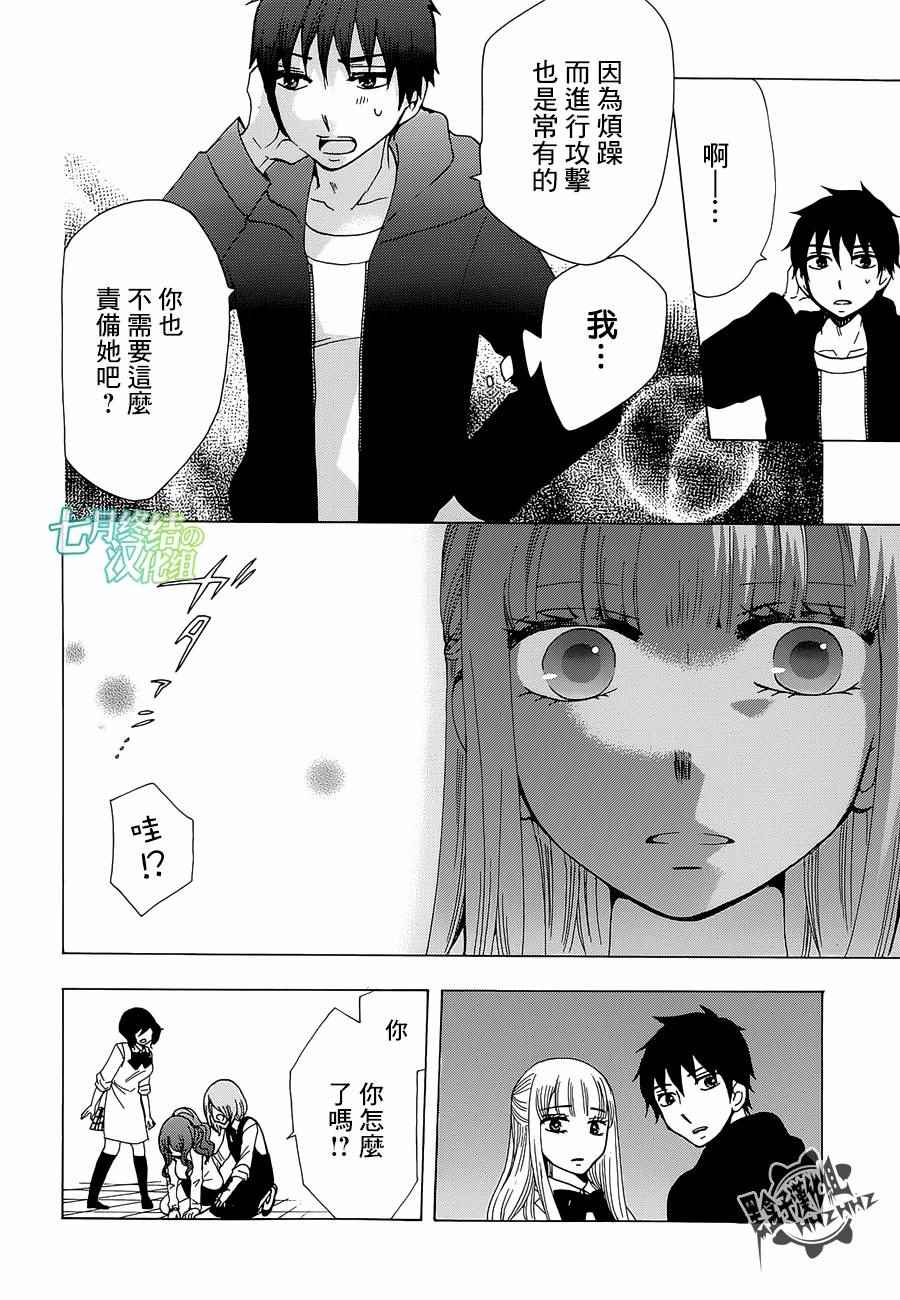 《初中学历劳动者开始的高中生活》漫画最新章节第16话免费下拉式在线观看章节第【14】张图片
