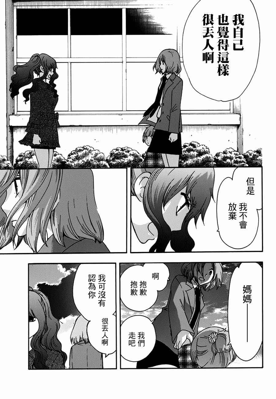 《初中学历劳动者开始的高中生活》漫画最新章节第17话免费下拉式在线观看章节第【46】张图片