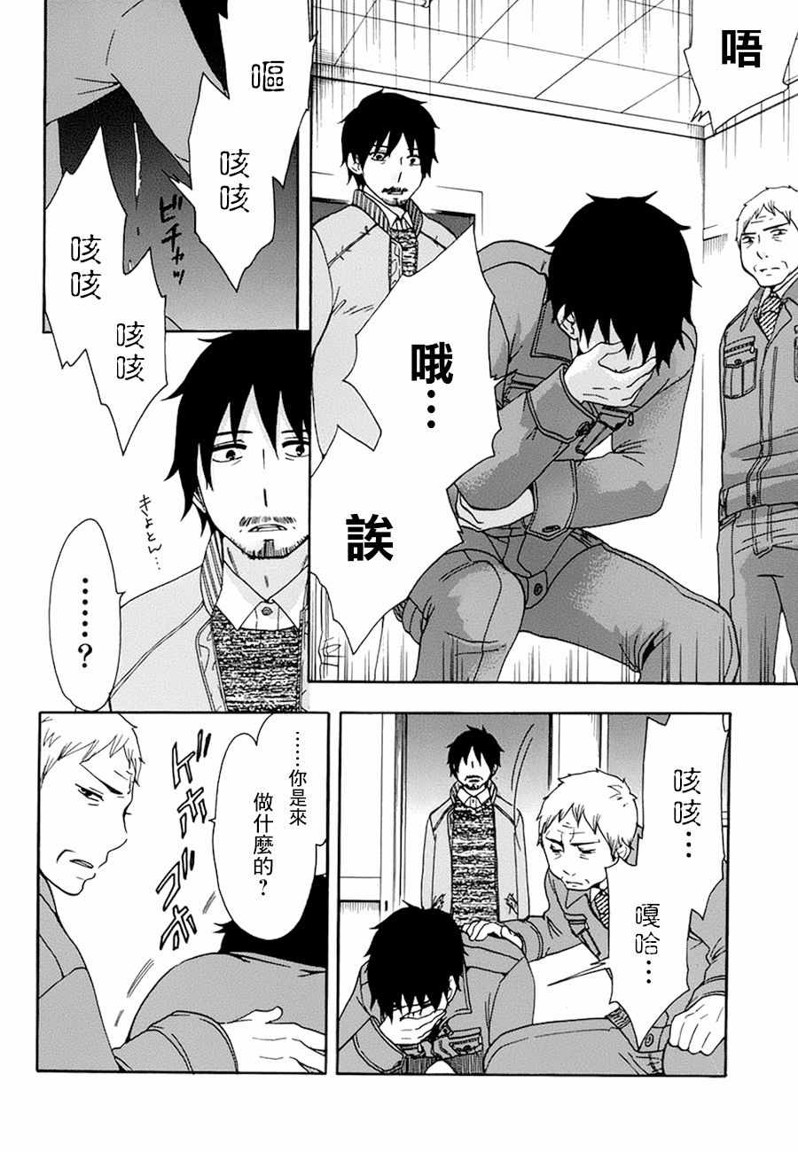 《初中学历劳动者开始的高中生活》漫画最新章节第19话免费下拉式在线观看章节第【26】张图片