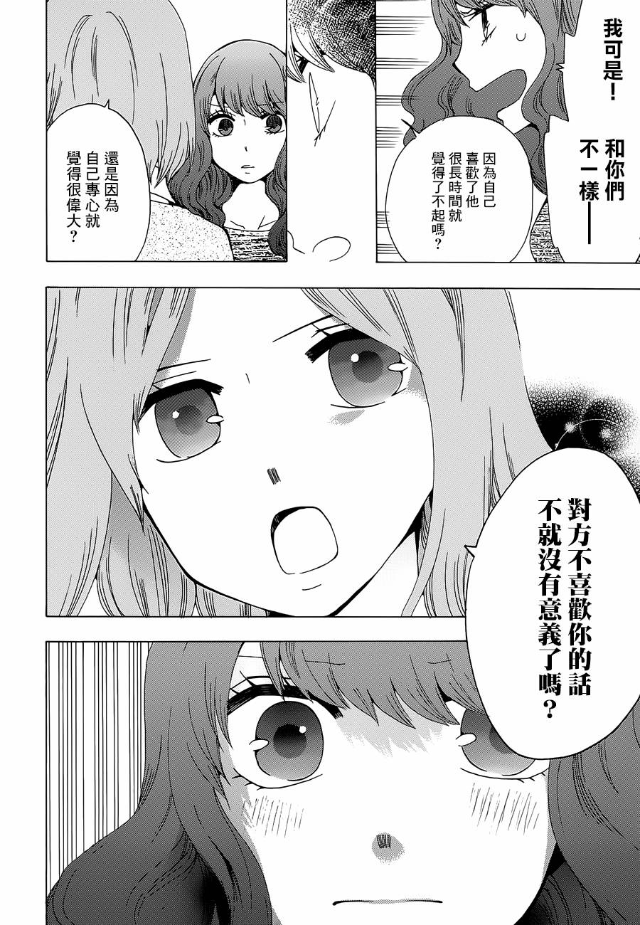 《初中学历劳动者开始的高中生活》漫画最新章节第15话免费下拉式在线观看章节第【31】张图片