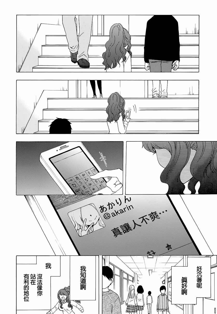 《初中学历劳动者开始的高中生活》漫画最新章节第17话免费下拉式在线观看章节第【15】张图片