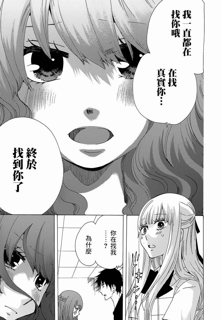 《初中学历劳动者开始的高中生活》漫画最新章节第14话免费下拉式在线观看章节第【17】张图片