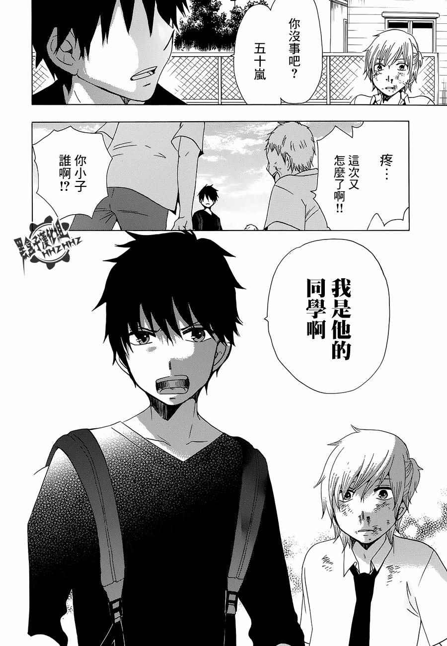 《初中学历劳动者开始的高中生活》漫画最新章节第13话免费下拉式在线观看章节第【29】张图片