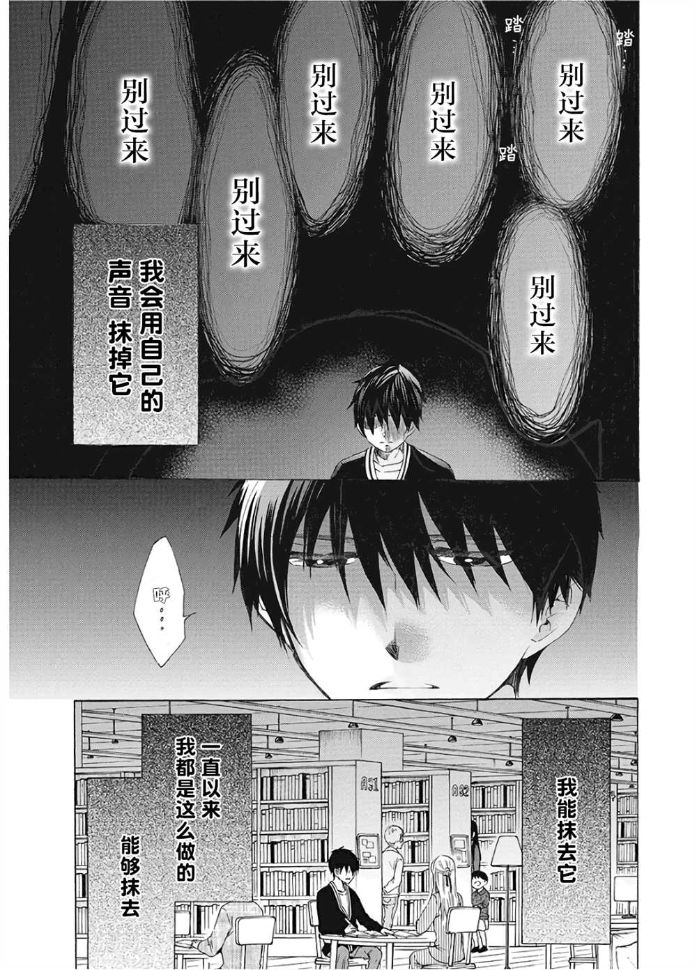 《初中学历劳动者开始的高中生活》漫画最新章节第35话免费下拉式在线观看章节第【7】张图片