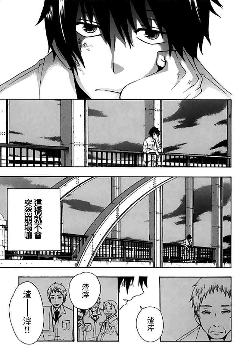 《初中学历劳动者开始的高中生活》漫画最新章节第1话免费下拉式在线观看章节第【17】张图片