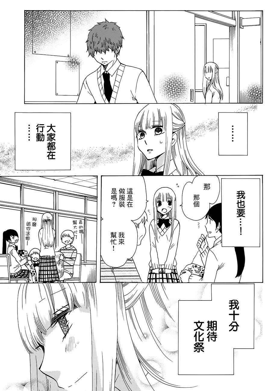 《初中学历劳动者开始的高中生活》漫画最新章节第15话免费下拉式在线观看章节第【5】张图片