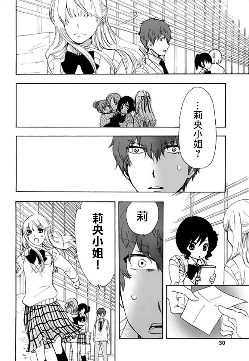 《初中学历劳动者开始的高中生活》漫画最新章节第5话免费下拉式在线观看章节第【29】张图片