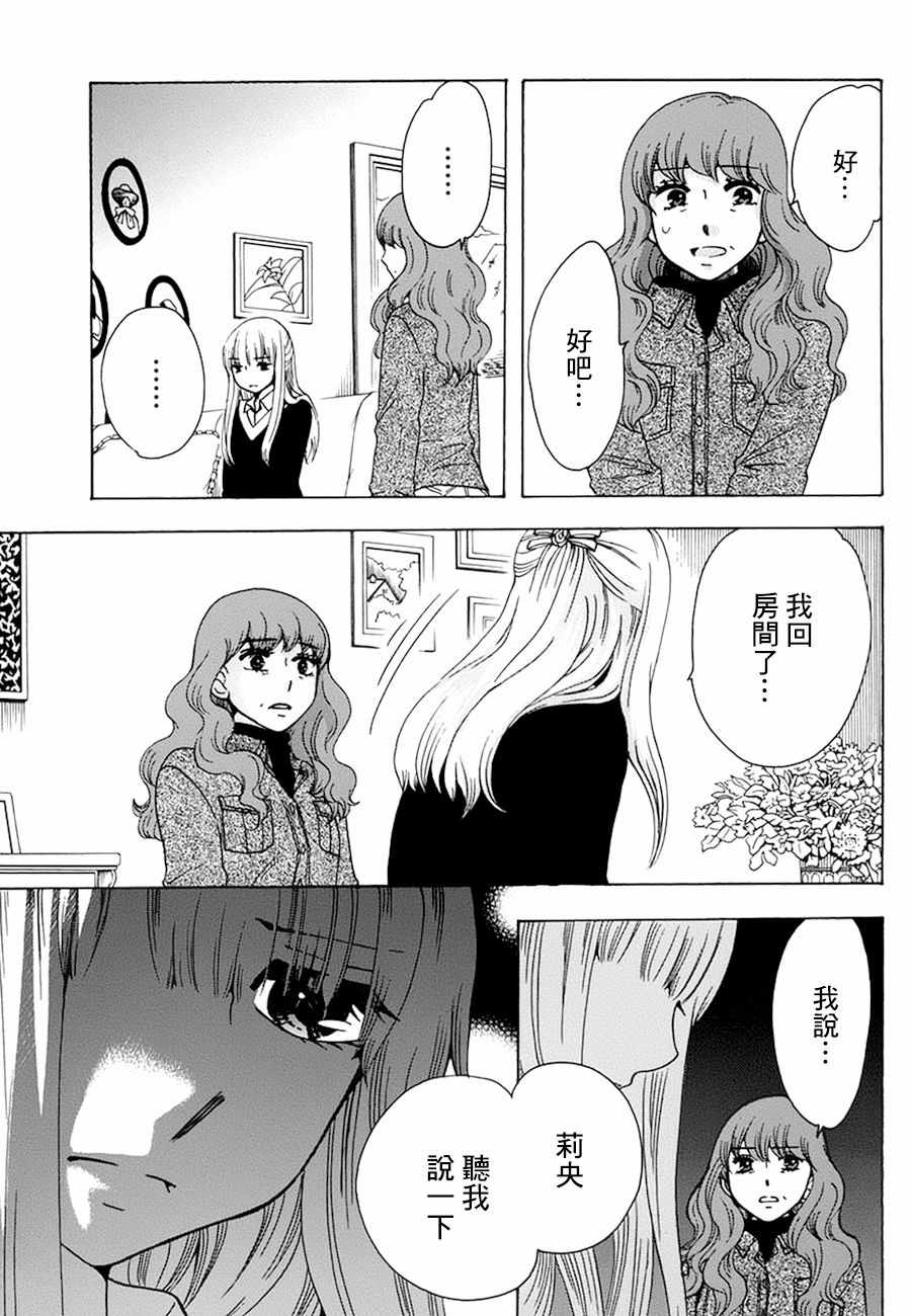 《初中学历劳动者开始的高中生活》漫画最新章节第19话免费下拉式在线观看章节第【9】张图片