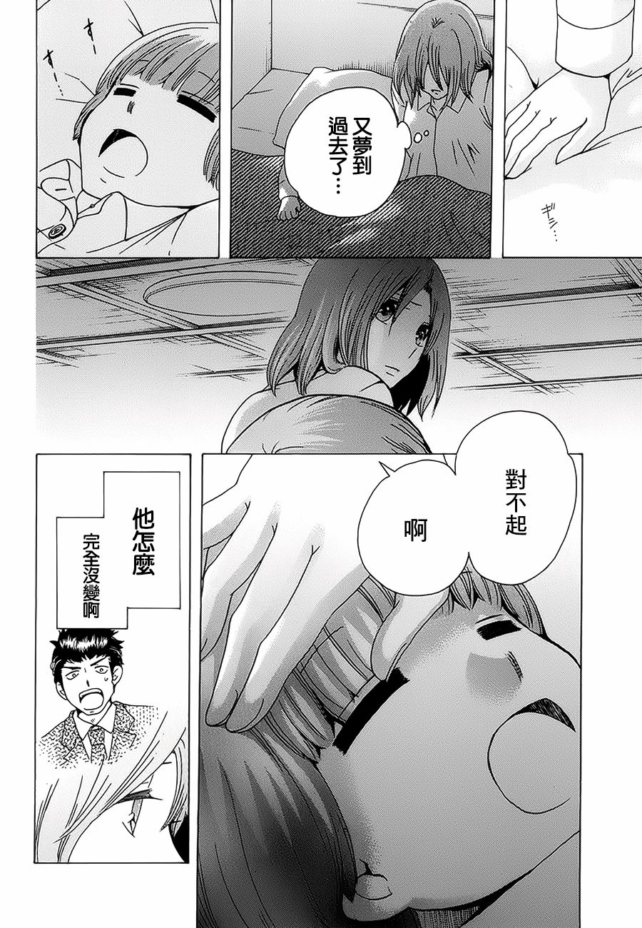 《初中学历劳动者开始的高中生活》漫画最新章节第22话免费下拉式在线观看章节第【5】张图片