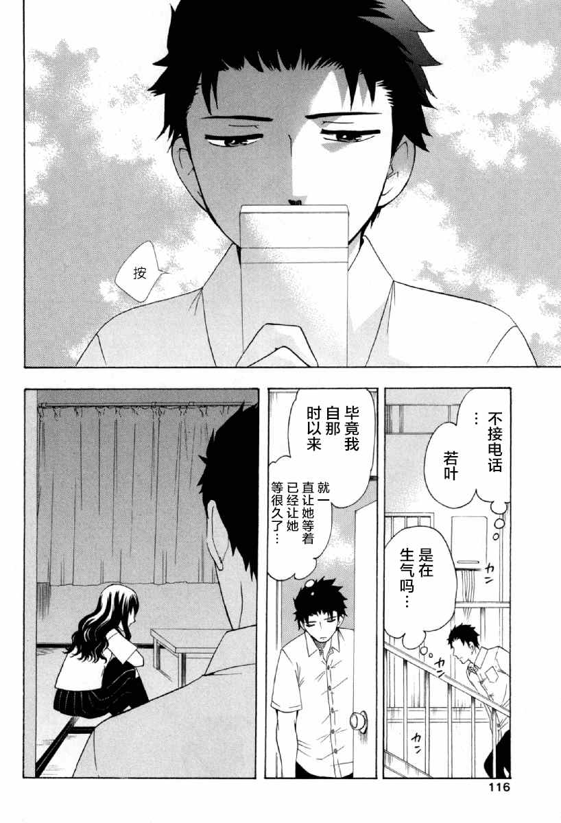 《初中学历劳动者开始的高中生活》漫画最新章节第25话免费下拉式在线观看章节第【22】张图片