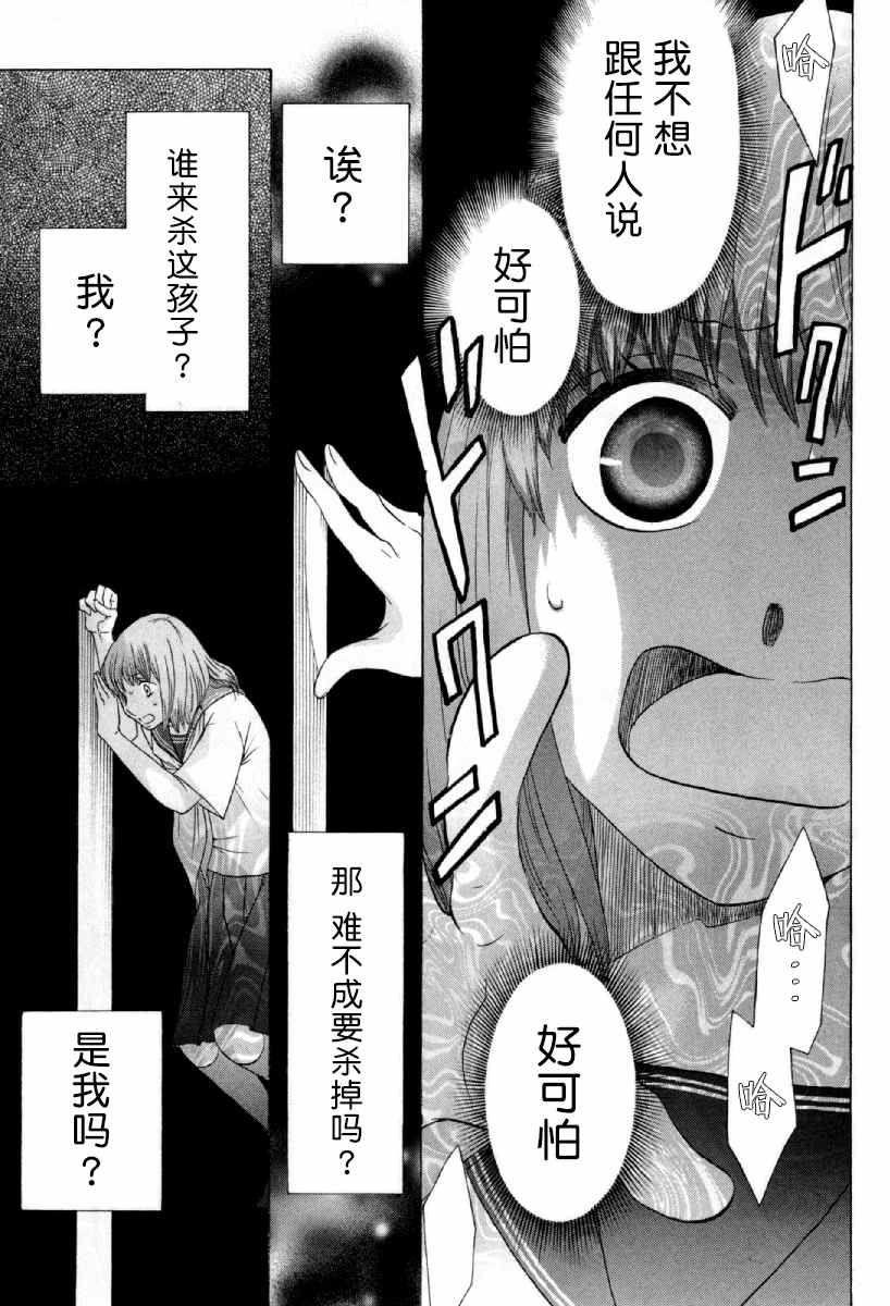 《初中学历劳动者开始的高中生活》漫画最新章节第25话免费下拉式在线观看章节第【35】张图片