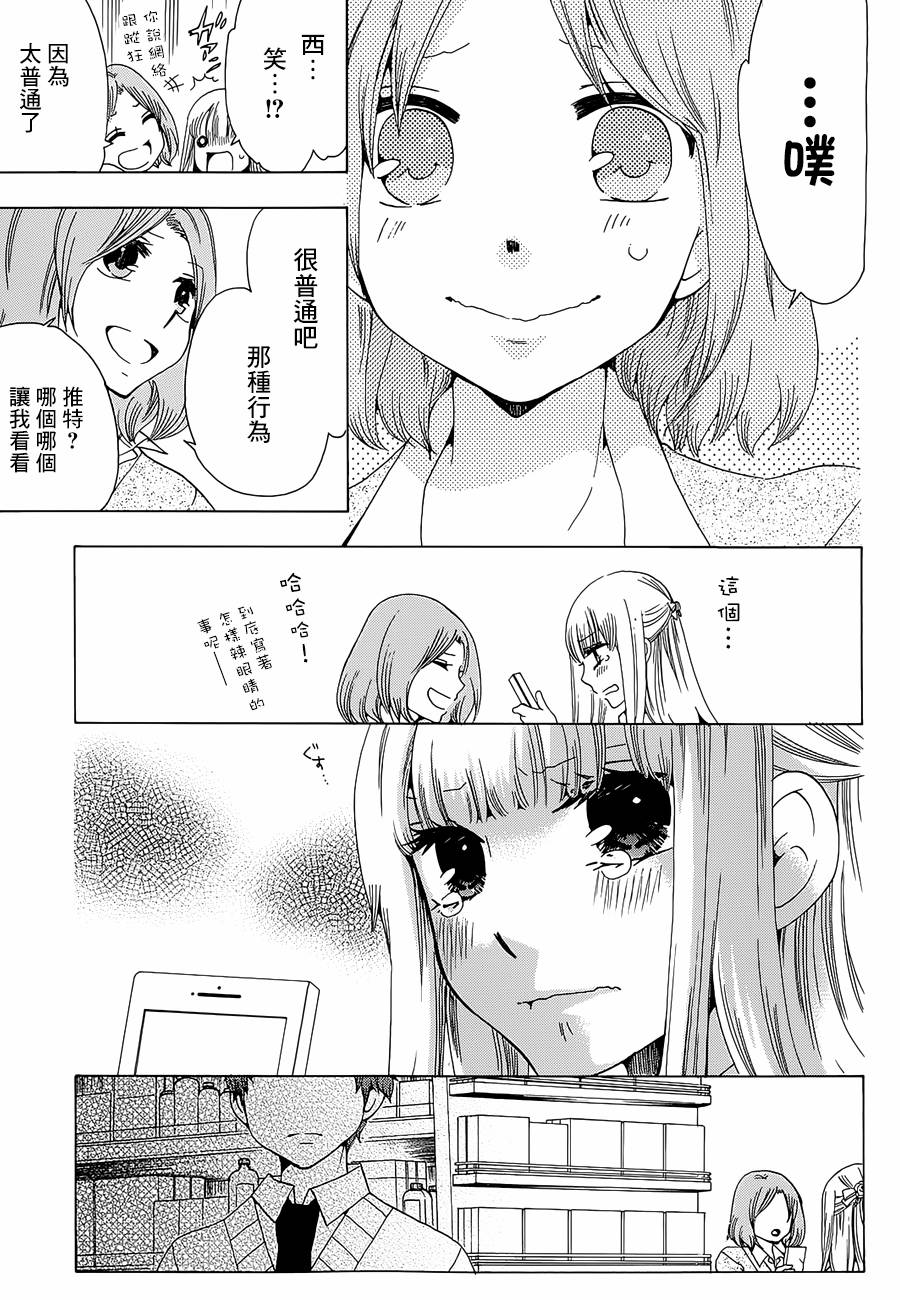 《初中学历劳动者开始的高中生活》漫画最新章节第15话免费下拉式在线观看章节第【36】张图片