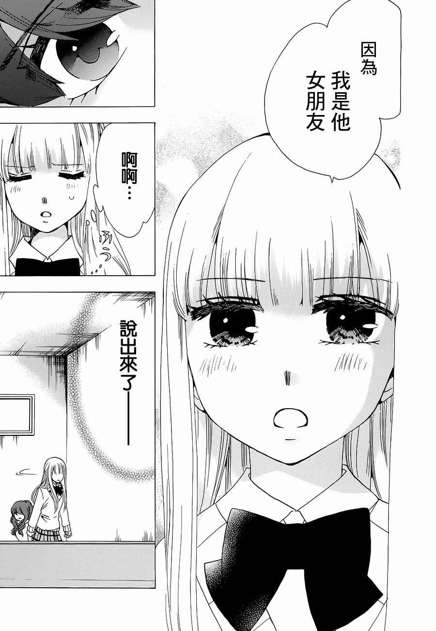 《初中学历劳动者开始的高中生活》漫画最新章节第17话免费下拉式在线观看章节第【14】张图片