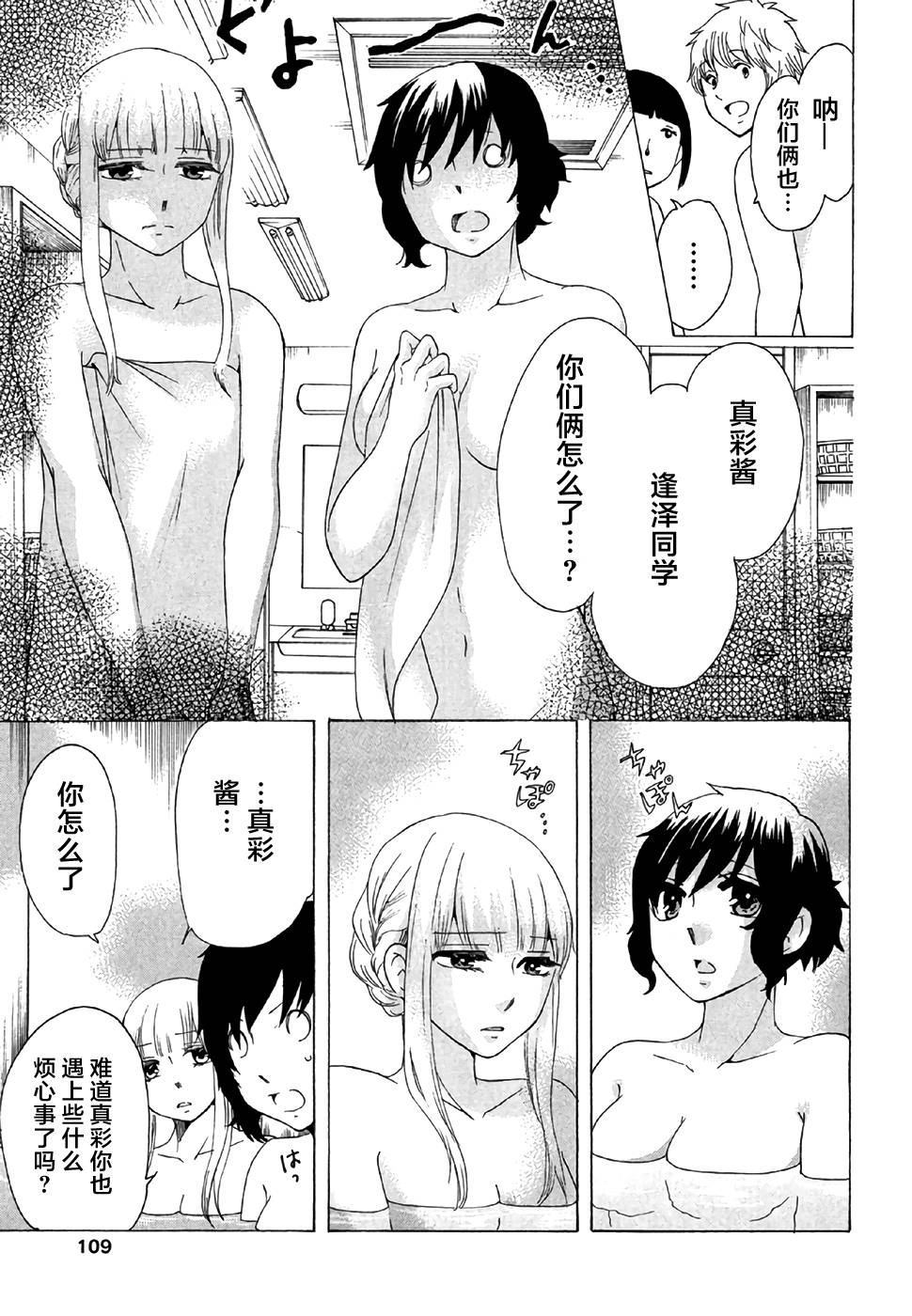 《初中学历劳动者开始的高中生活》漫画最新章节第28话免费下拉式在线观看章节第【9】张图片