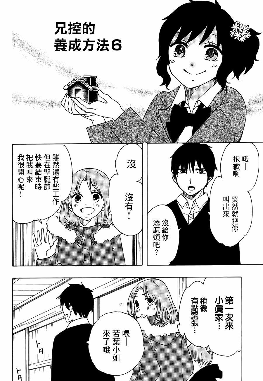 《初中学历劳动者开始的高中生活》漫画最新章节第22话免费下拉式在线观看章节第【43】张图片