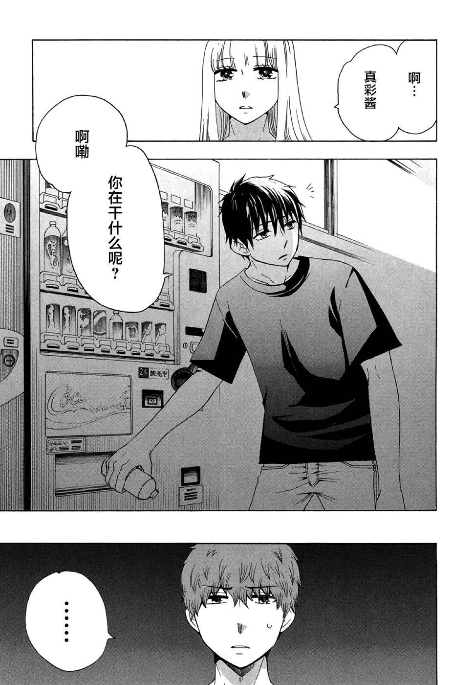 《初中学历劳动者开始的高中生活》漫画最新章节第28话免费下拉式在线观看章节第【18】张图片