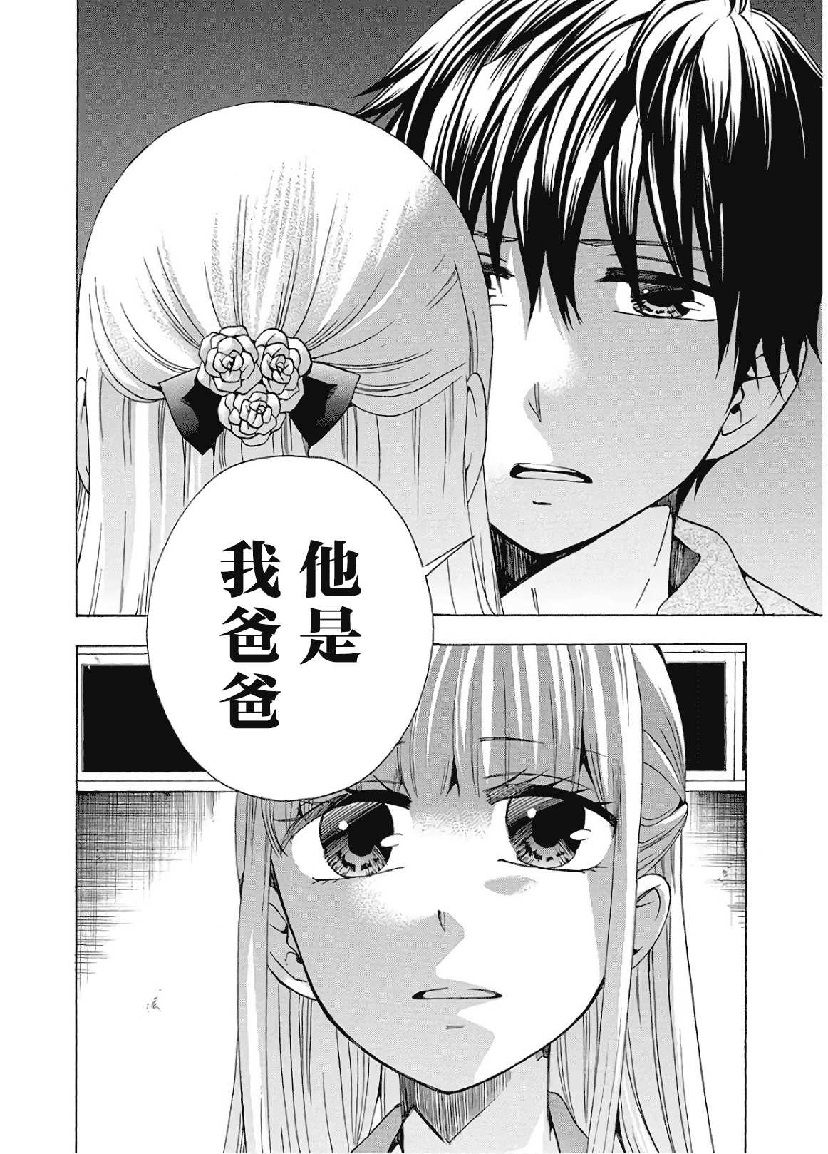 《初中学历劳动者开始的高中生活》漫画最新章节第36话免费下拉式在线观看章节第【10】张图片