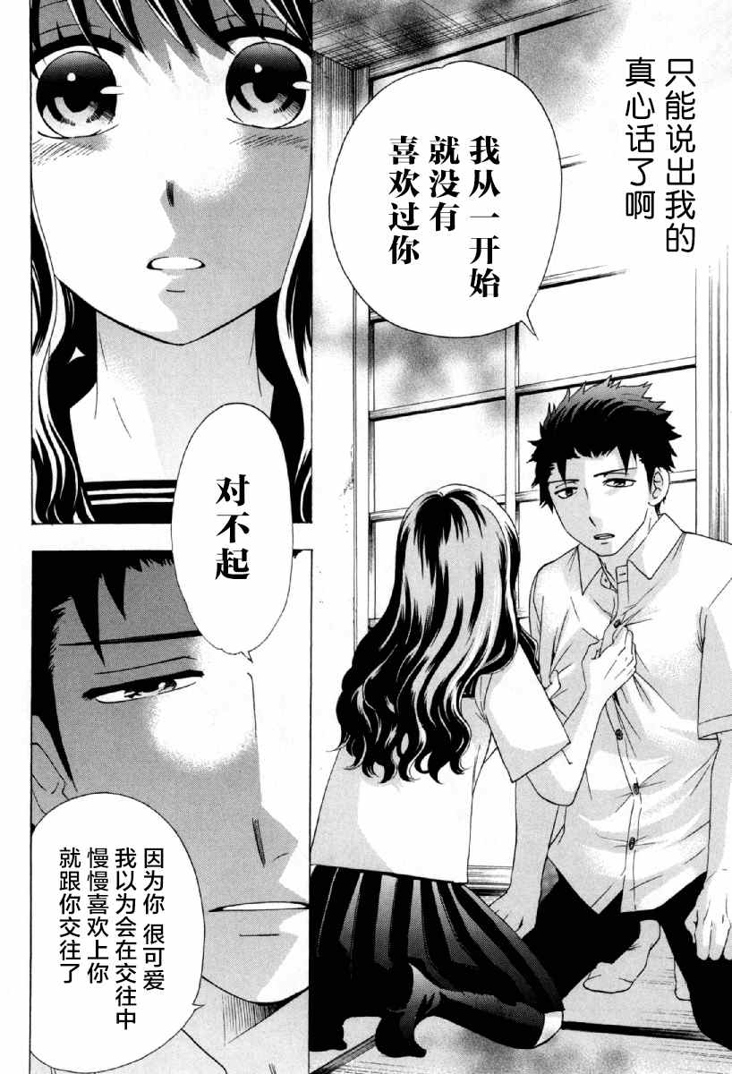 《初中学历劳动者开始的高中生活》漫画最新章节第25话免费下拉式在线观看章节第【26】张图片