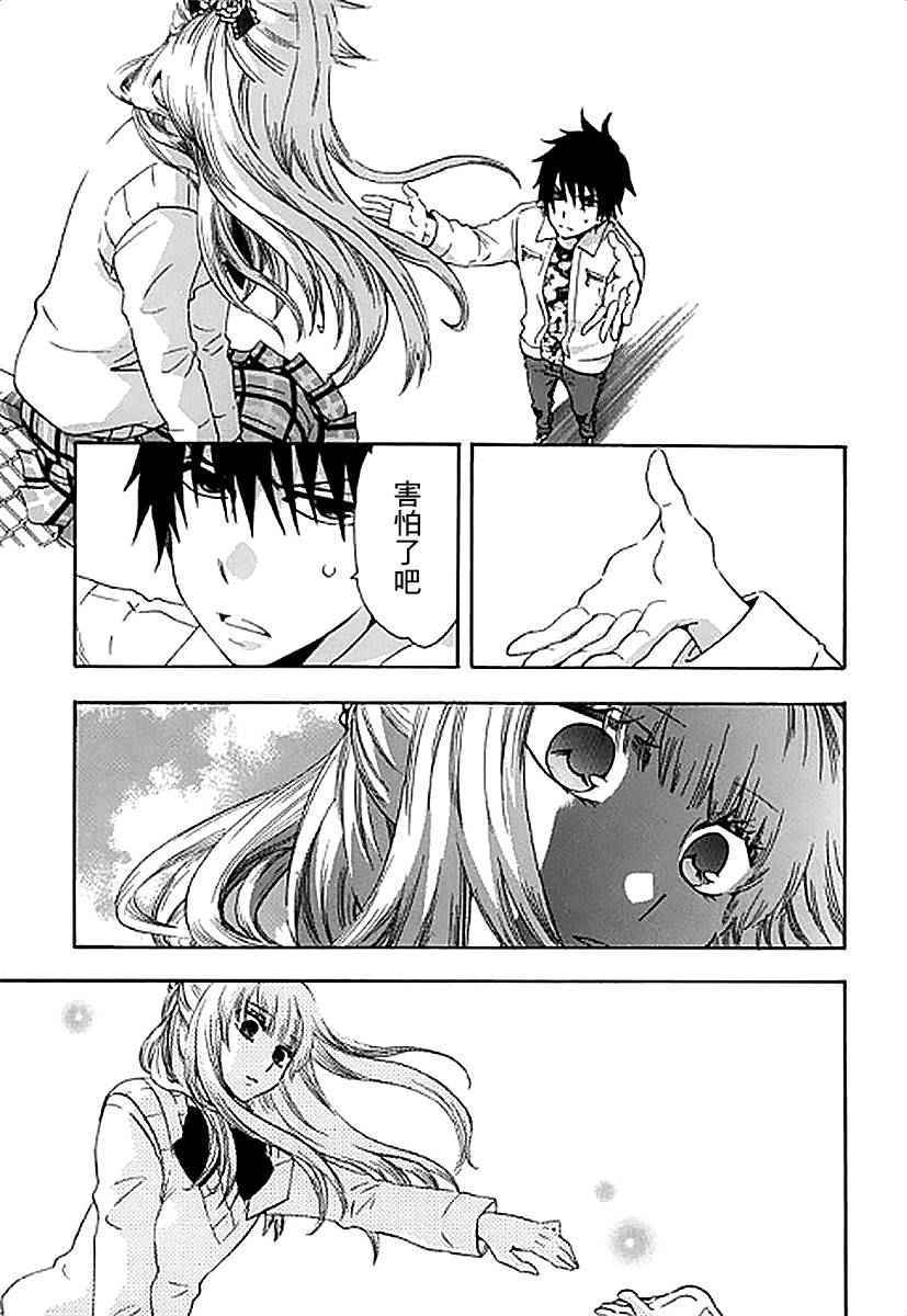《初中学历劳动者开始的高中生活》漫画最新章节第3话免费下拉式在线观看章节第【31】张图片