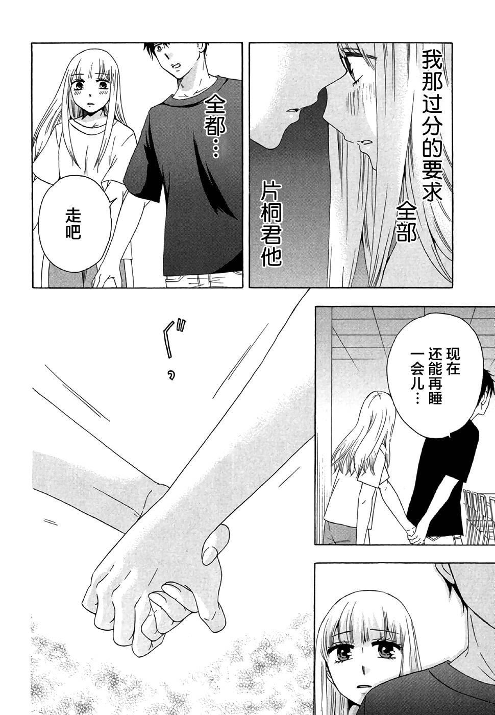 《初中学历劳动者开始的高中生活》漫画最新章节第28话免费下拉式在线观看章节第【40】张图片